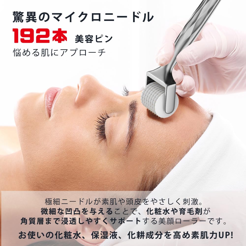 Amazon | Skyglee マイクロニードルローラー 美容ローラー 正規品
